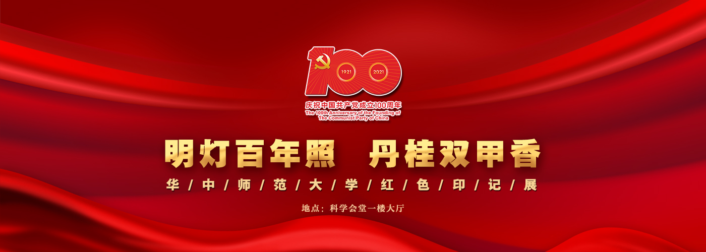 明灯百年照 丹桂双甲香