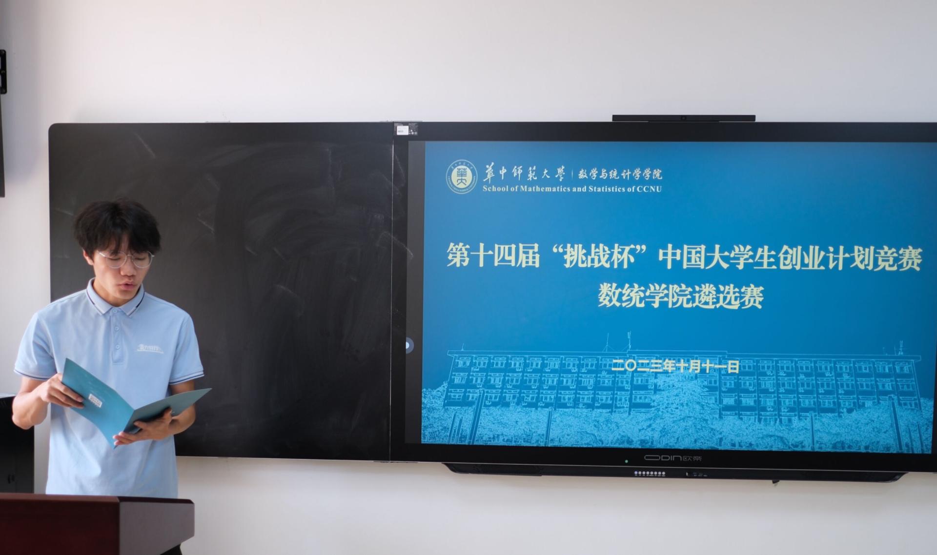 主席团成员肖宇主持比赛