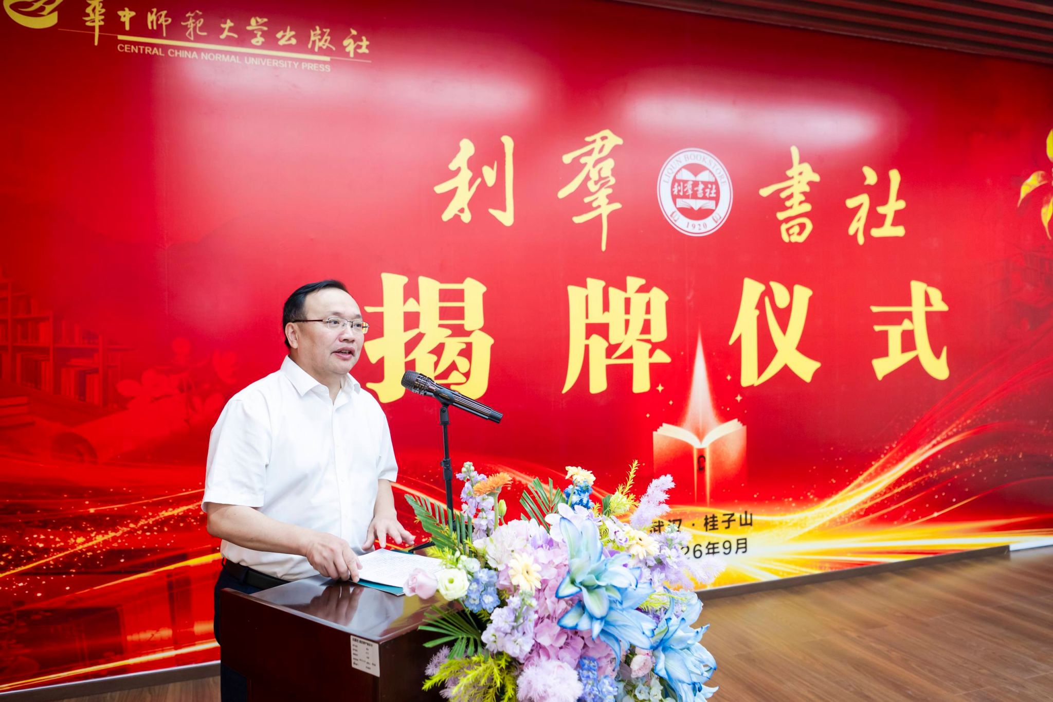 夏书记.jpg